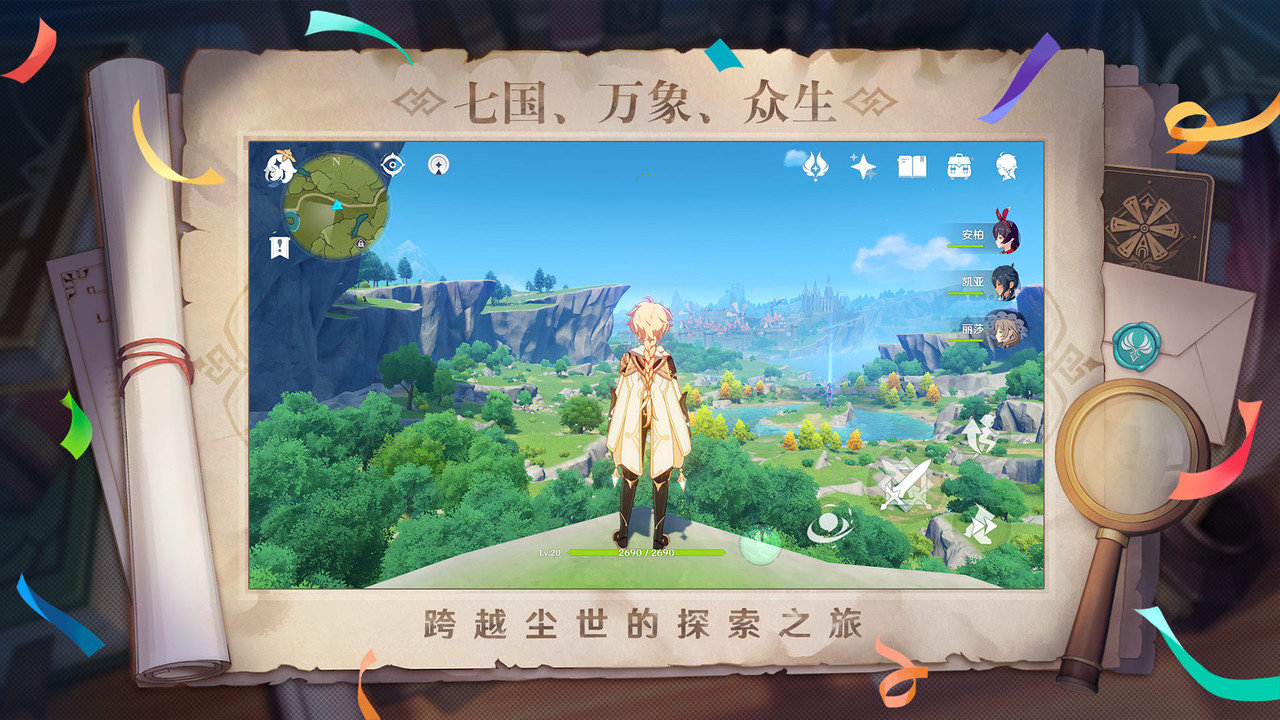 元神游戲