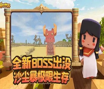 迷你世界國際服