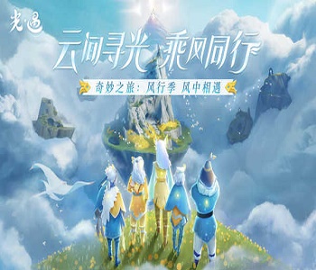 光遇下載