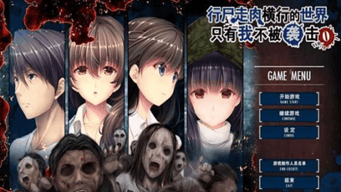 末世孤雄(zombie0)