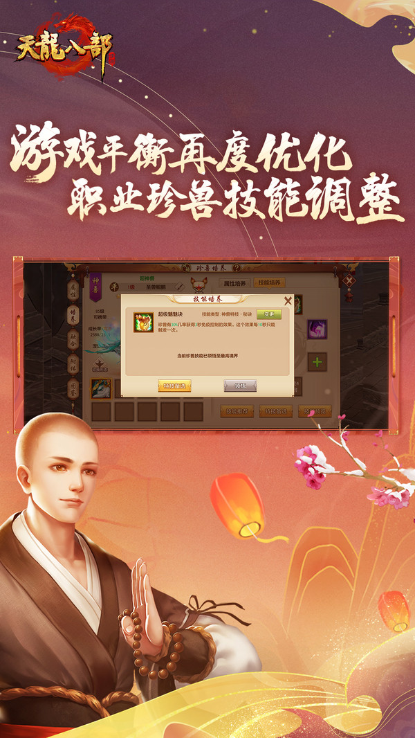 天龍八部懷舊版官網(wǎng)版