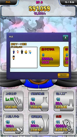 人造人（Man-Made Men）