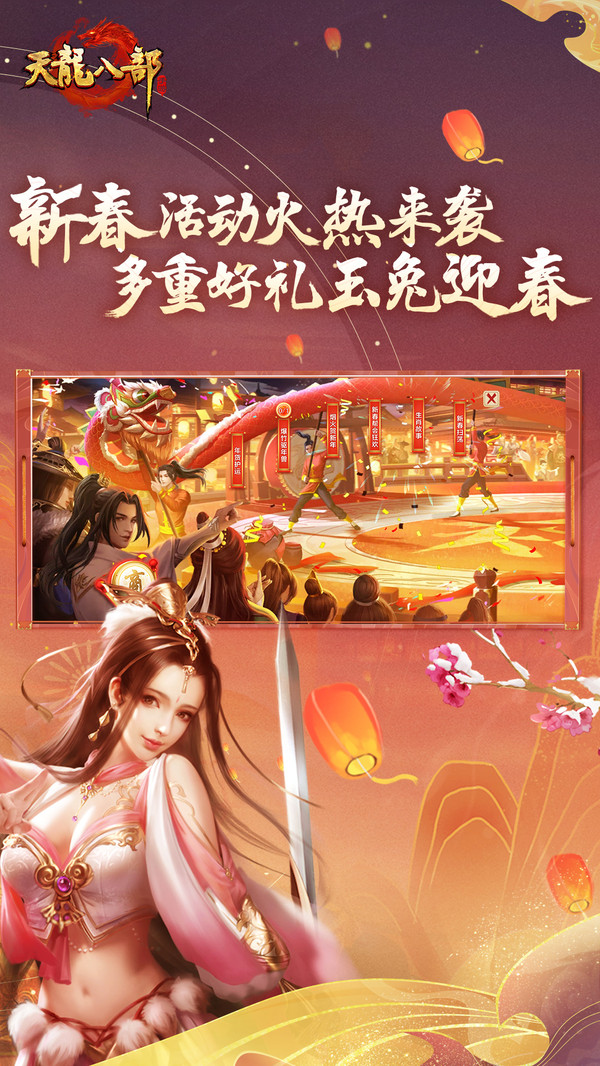 天龍八部懷舊版官網(wǎng)版