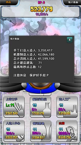 人造人（Man-Made Men）
