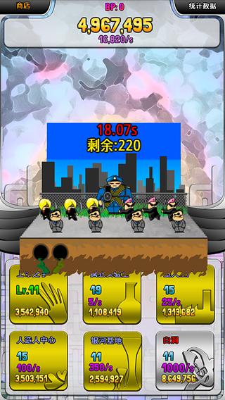 人造人（Man-Made Men）