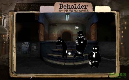 beholder