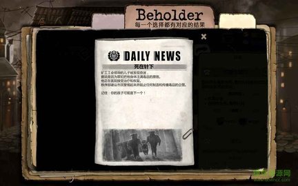 beholder