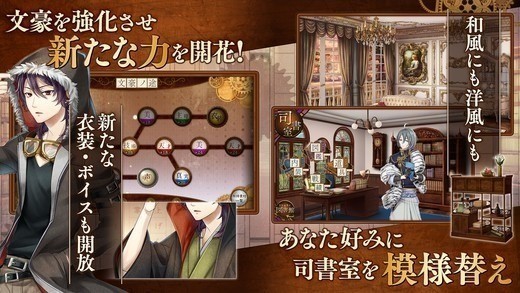 文豪與煉金術師（文アル）
