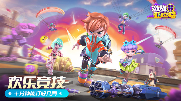 激戰(zhàn)亞拉特