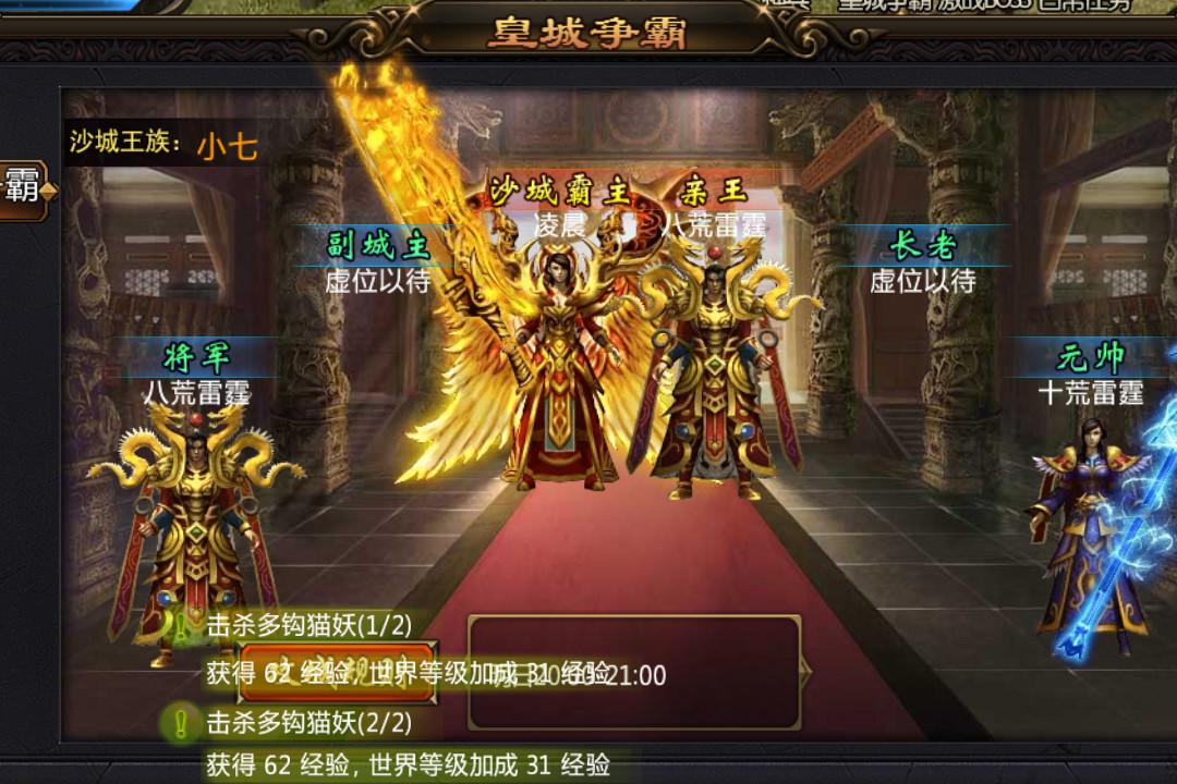 戰(zhàn)神聯(lián)盟下載