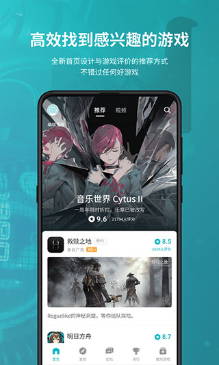 TAPTAP官方下載