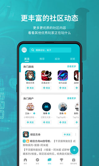 TAPTAP官方下載