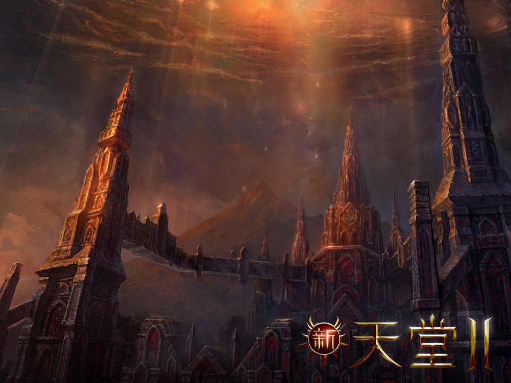 新天堂2