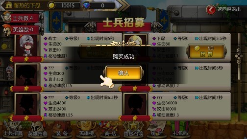 英雄世界手機版無敵版