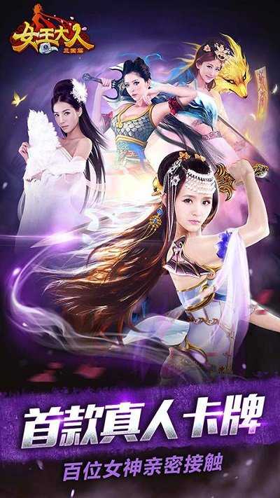 女王大人