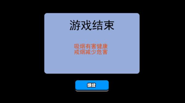 香煙模擬器