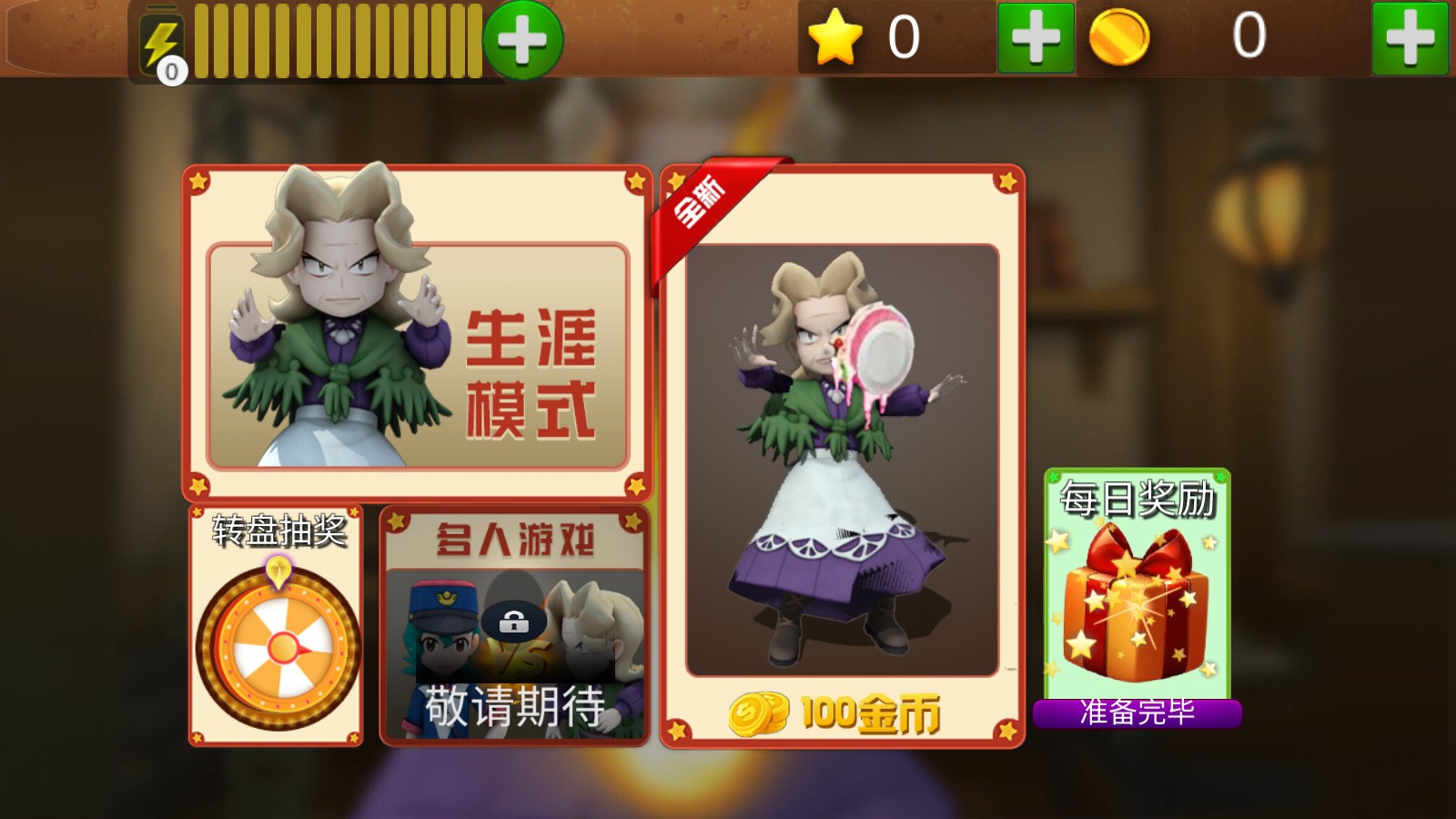 菊子奶奶的煩惱