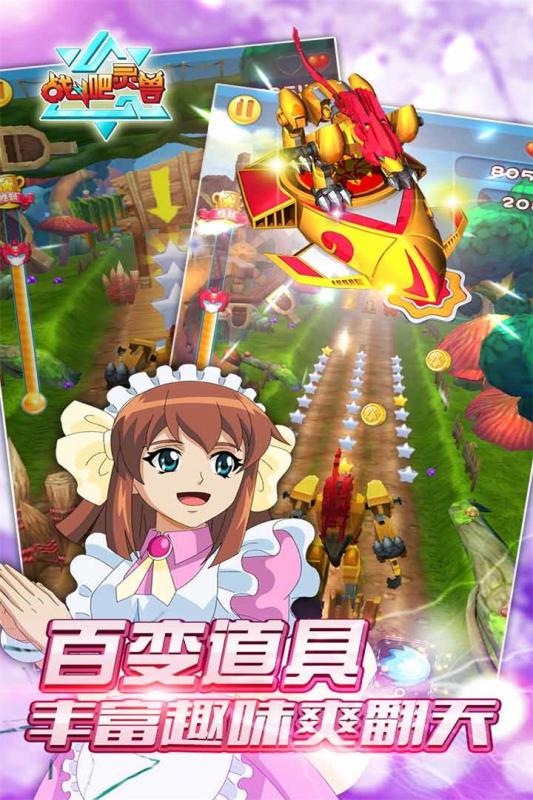戰(zhàn)斗吧靈獸