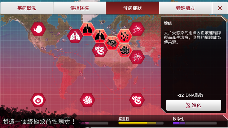 plague lnc正版游戲
