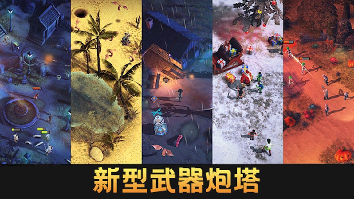 末日激戰(zhàn)