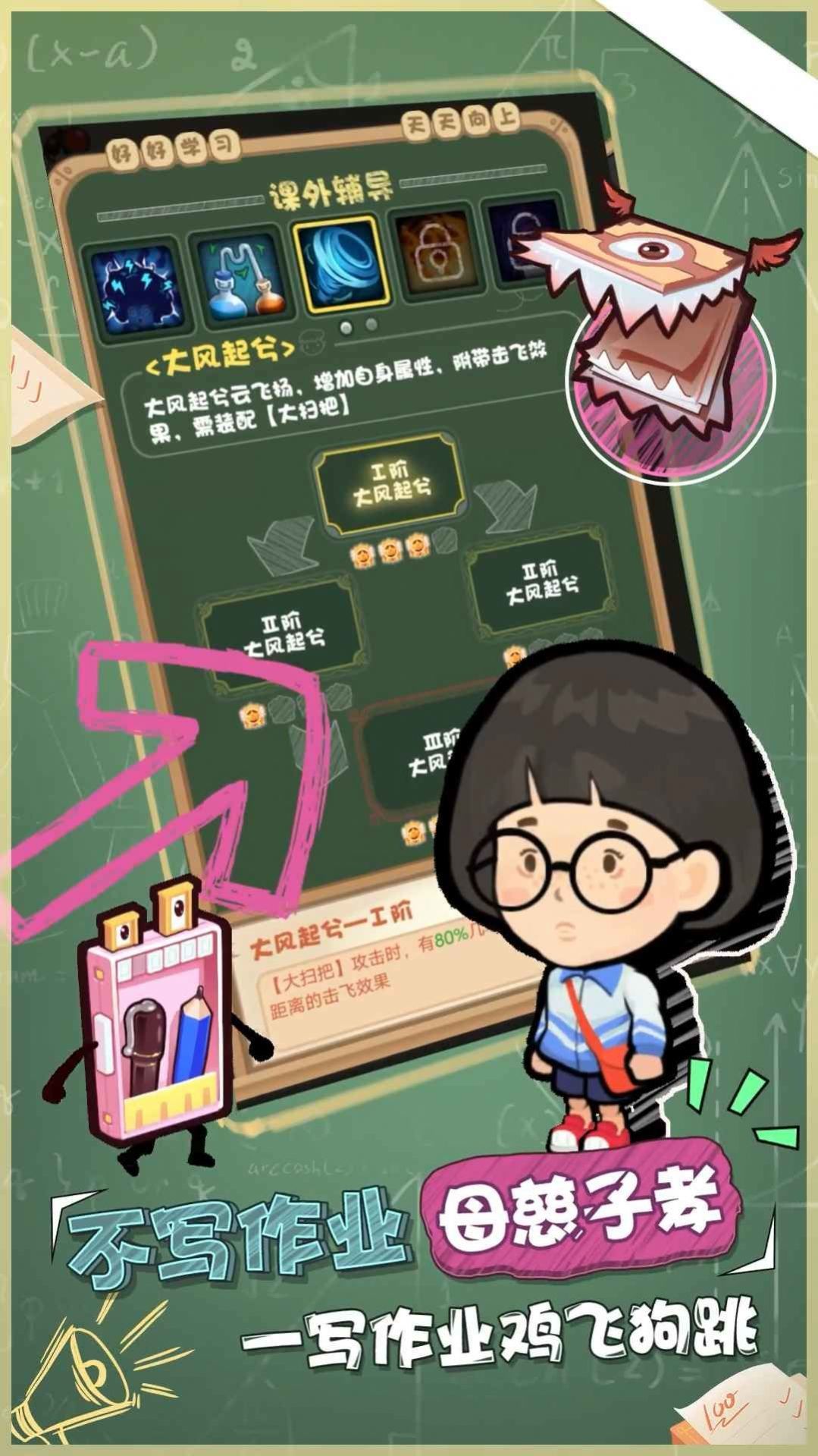 學(xué)習(xí)大作戰(zhàn)