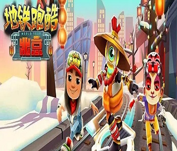 地鐵跑酷全皮膚雪地版