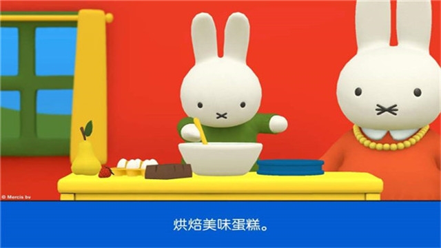 米菲的世界中文版