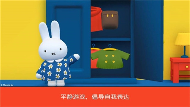 米菲的世界中文版