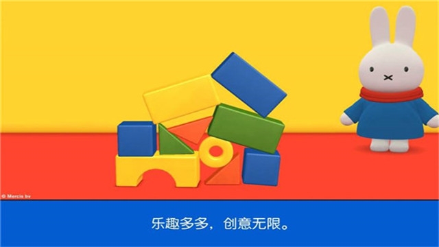 米菲的世界中文版