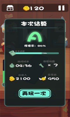 最強手藝人