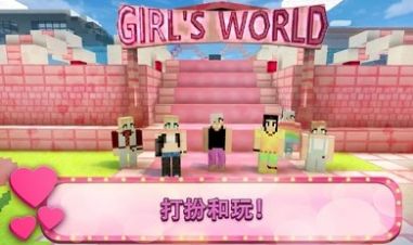 Girl主題公園工藝