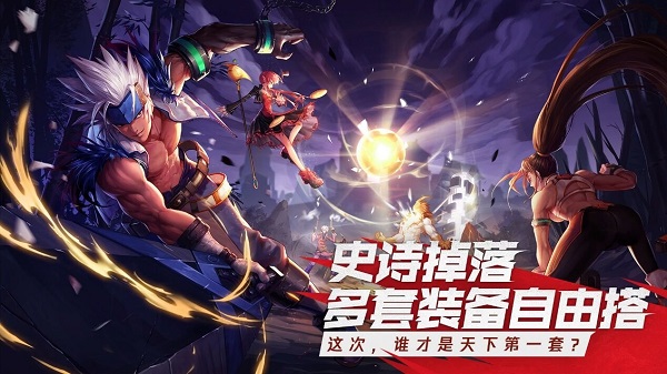地下城手游版