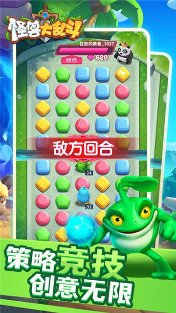 怪物大亂斗（Monster Smasher）
