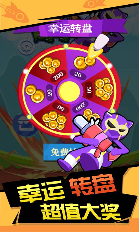 你炸了我的山手機(jī)版