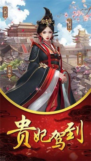 皇后駕到