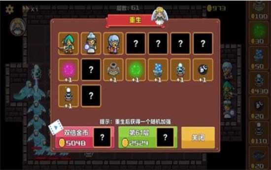 重生塔防