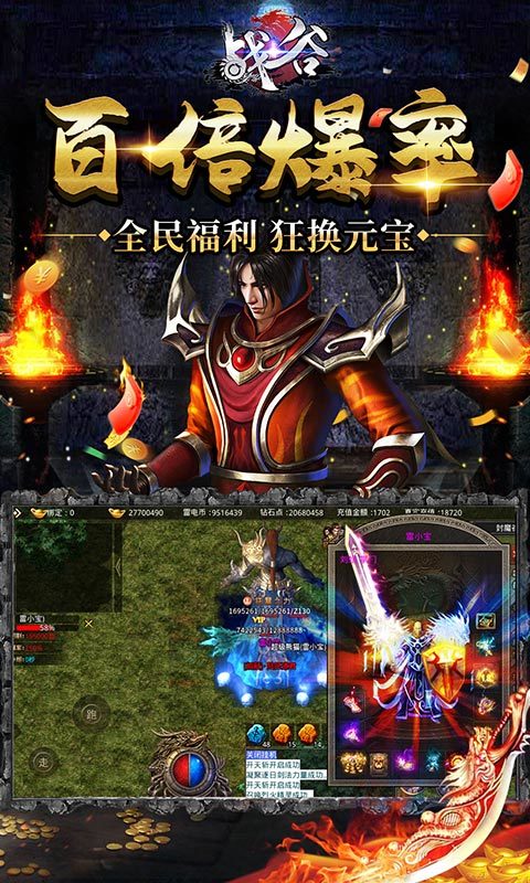 戰谷下載