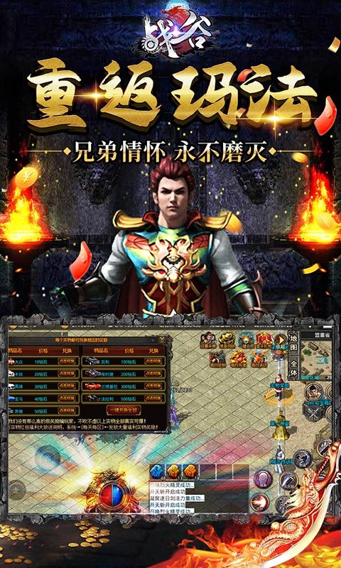 戰谷下載