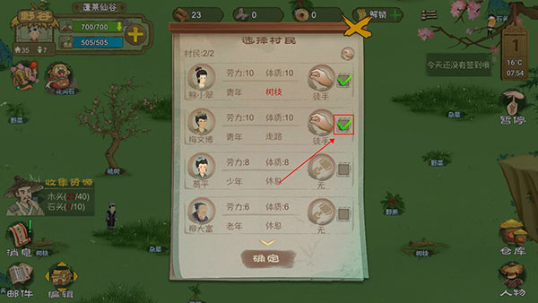 桃源記安卓版