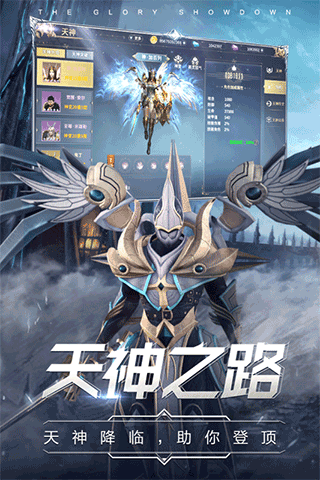 曜石神魔錄