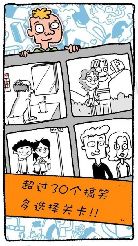 做個男子漢