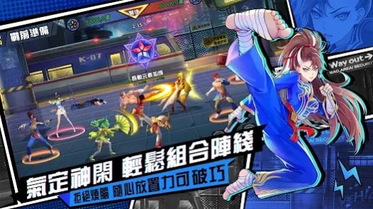 無限激斗手游