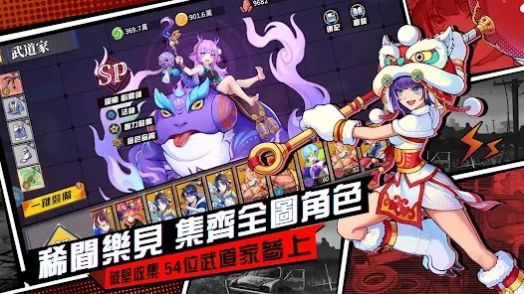 無限激斗手游