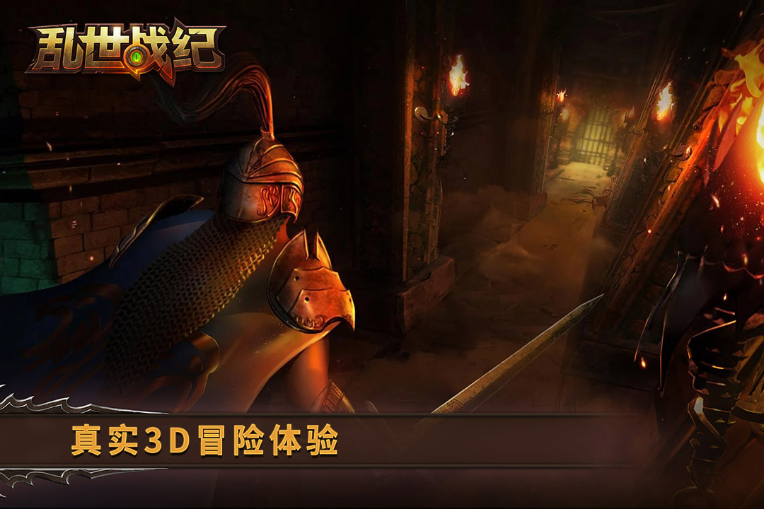 亂世戰(zhàn)紀(jì)