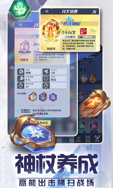 符文王者下載