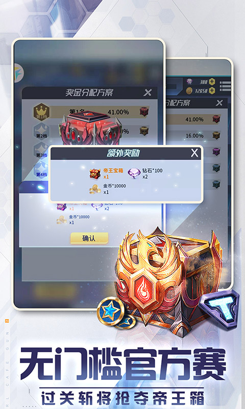 符文王者下載