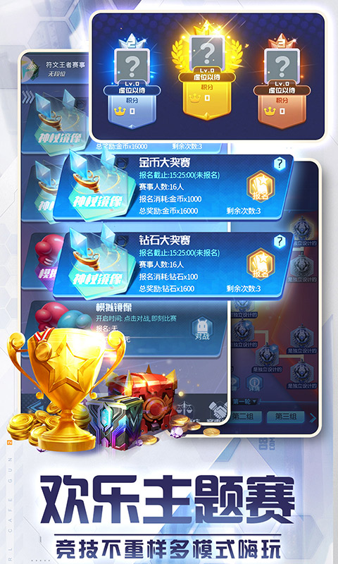 符文王者下載