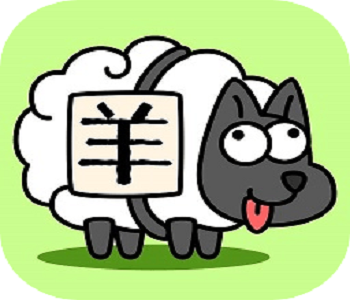 羊了個(gè)羊正版游戲