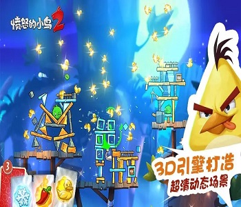 憤怒的小鳥無限道具