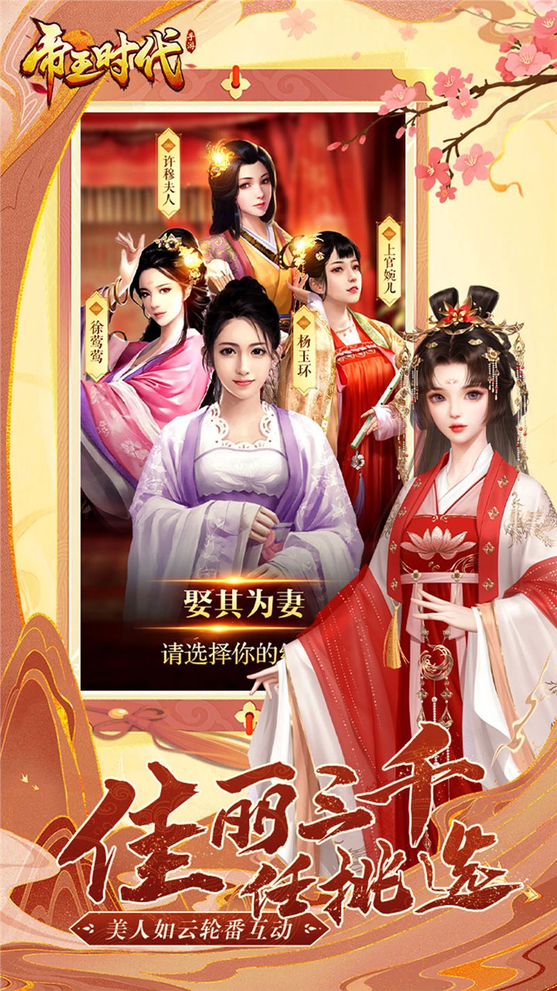 帝王時(shí)代下載